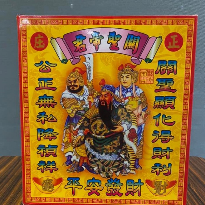 關聖帝君 金紙, 1個, 盒子金（超商限１０）