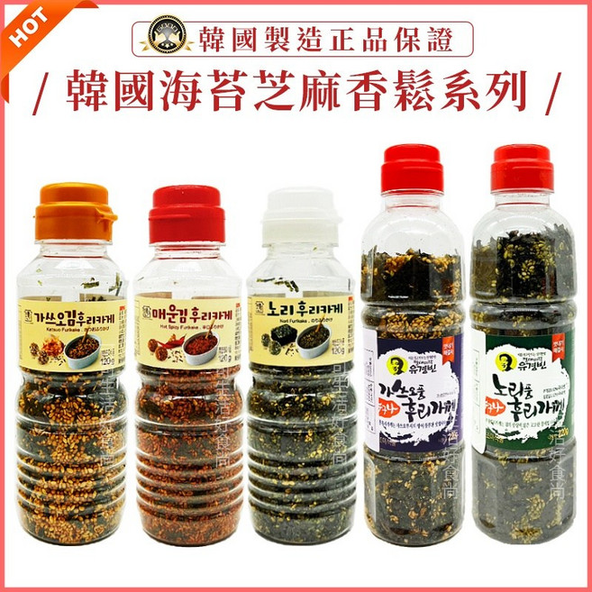 韓國 海苔芝麻香鬆 海苔拌飯 鰹魚柴魚海苔酥, 1個, 小)柴魚_海苔芝麻香鬆120g