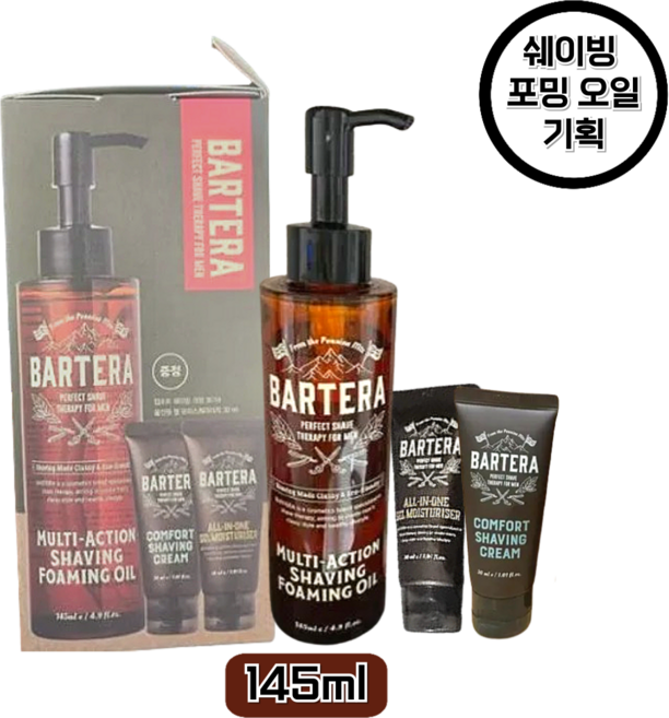 저자극 젤모이스춰라이저 스크래치 완화 면도 오일 쉐이빙 쉐이빙크림 쉐이빙오일 쉐이빙폼, 1개, 145ml