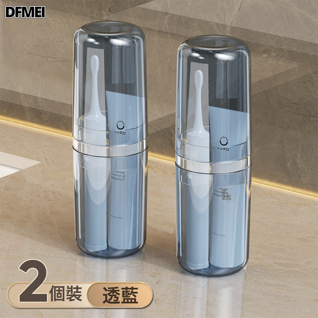 DFMEI 旅行洗漱杯牙膏牙刷兩杯便捷式牙具收納兒童情侶三合一旅行漱口杯, 1個, 2套裝-透藍旅行杯【兩杯】:如圖