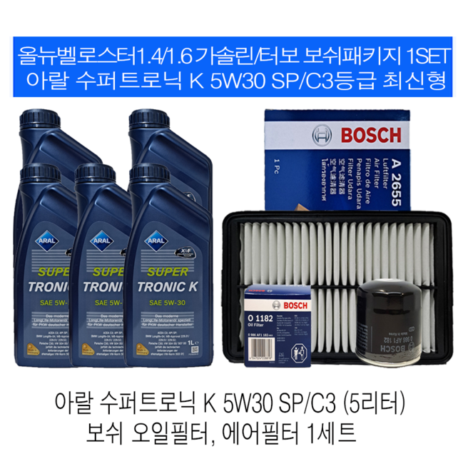 올뉴벨로스터1.6 가솔린/터보 수퍼트로닉 K 5W30(5L)SP 엔진오일세트, 1개