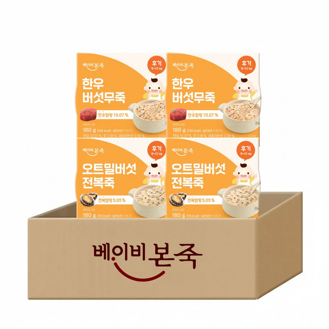 [베이비본죽] 실온 이유식 후기 2종 4개 세트(오트밀버섯무죽2+한우버섯무죽2), 180g, 한우버섯무죽2+오트밀버섯전복죽2