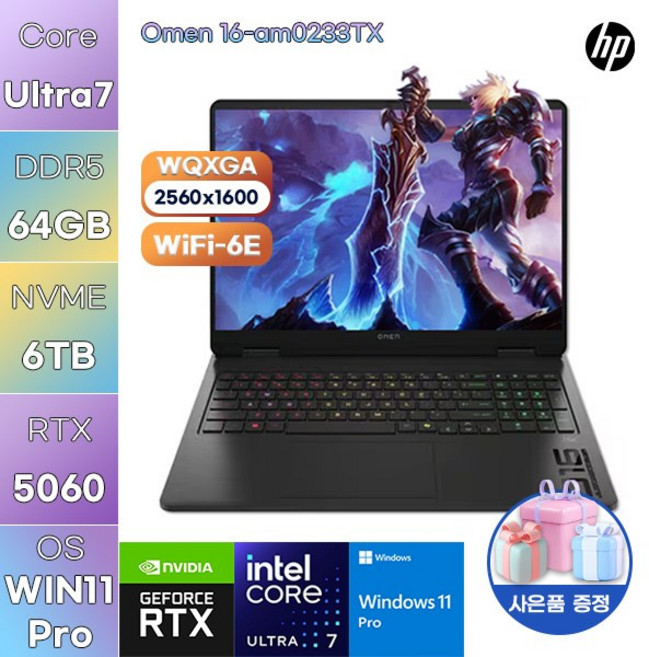 HP 오멘 16-am0233TX Ultra7 RTX5060 WIN 11 PRO 고사양 게임용 작업용 노트북, WIN11 Pro, 64GB, 6TB
