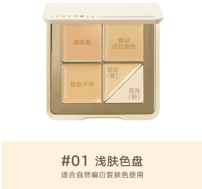 橘朵 五色遮瑕盤 #1.5 中性膚色, 1個, 橘朵五色遮瑕盤 送粉撲, 01淺膚色