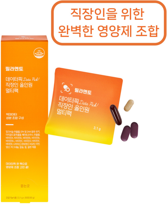 필라멘토 직장인 종합영양제 올인원 멀티비타민 오메가3 루테인 밀크씨슬 칼슘 마그네슘, 1개, 93g