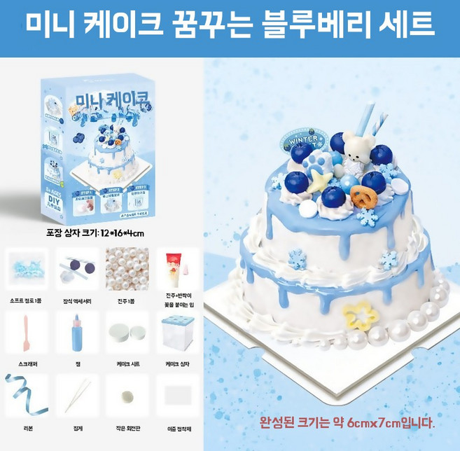 아이들을 위한 DIY 여아를 미니 재미 놀이의 수제 음식 선물 장난감 조각 교육적인 공예, I. 미니 케이크-블루베리