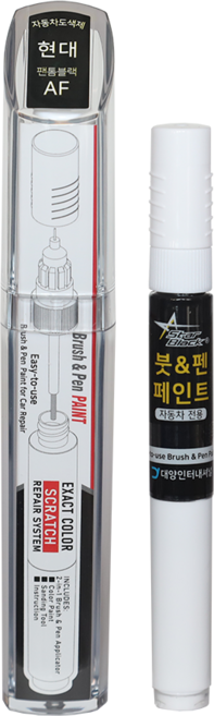 스타블랙 현대자동차 붓펜 페인트 자동차 도색용 AF 팬톰블랙 제네시스 에쿠스, 1개, 2WAY (AF 팬톰블랙)