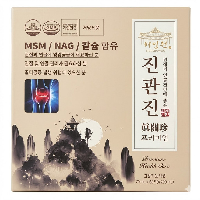 진관진프리미엄 국내유일 마시는 MSM 저당제품(식약처 인정) 본사직판 고급 관절영양제 1개월, 4.2L, 1개