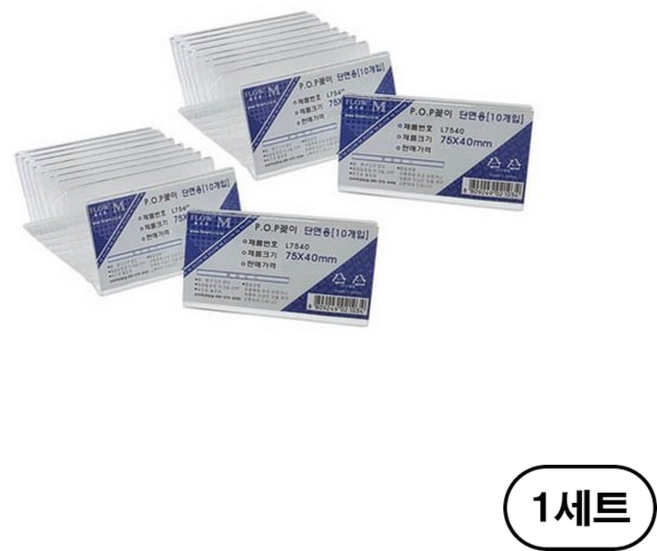 플로엠 단면 미니 POP 꽂이 L7540, 20개