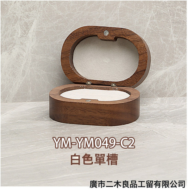 大橢圓黑胡桃木求婚戒指盒復古對戒盒珠寶首飾雕刻收納包裝禮品盒