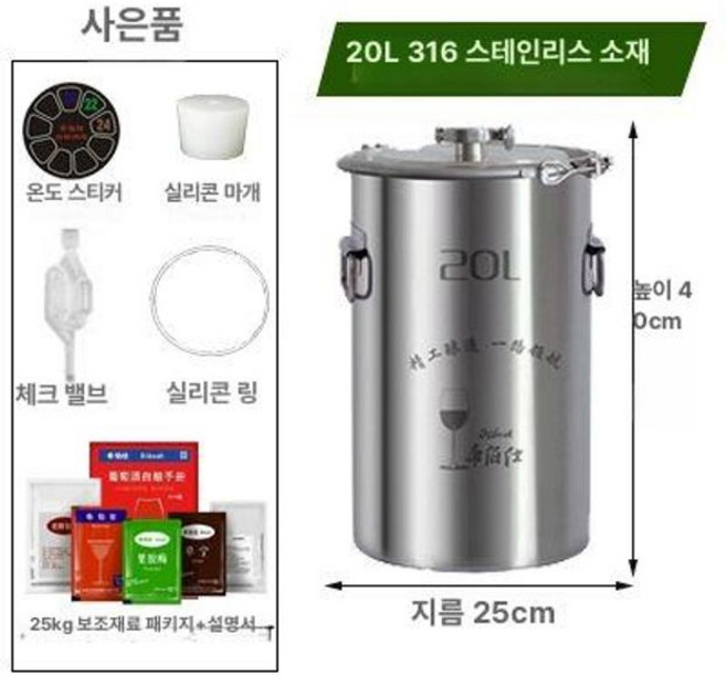 양조발효탱크 60L 밀봉 맥주 숙성 원뿔형 양조탱크, 1개