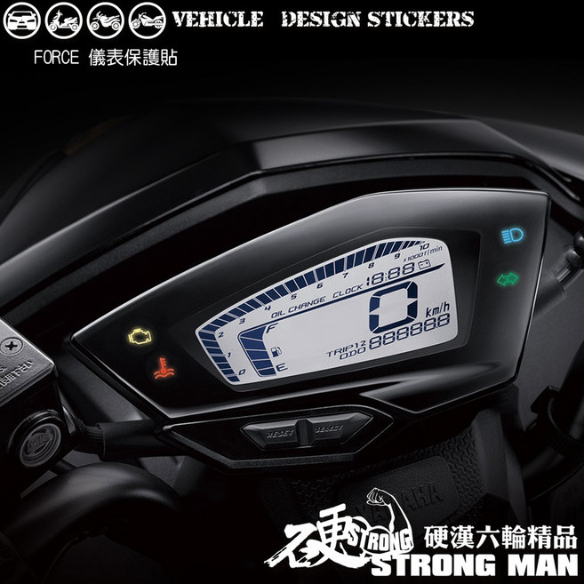 YAMAHA FORCE 1.0 155 儀錶板 保護貼, 1個, 德國ORACAL<藍>