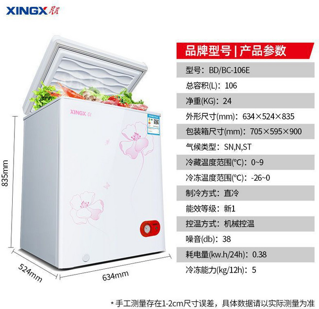 XINGX 355E L 수평형 냉동고 가정용 보관 단일 온도 상업용 대형 완전 기타, 09 106Single Temperatur