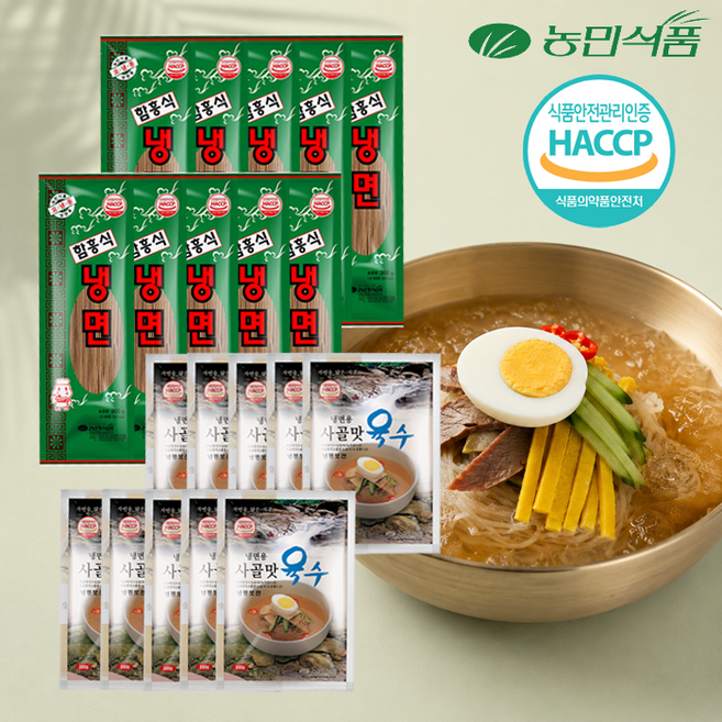 농민식품 함흥냉면 사골육수 1인분X10개 10인분 세트 물냉면, 10개, 350g