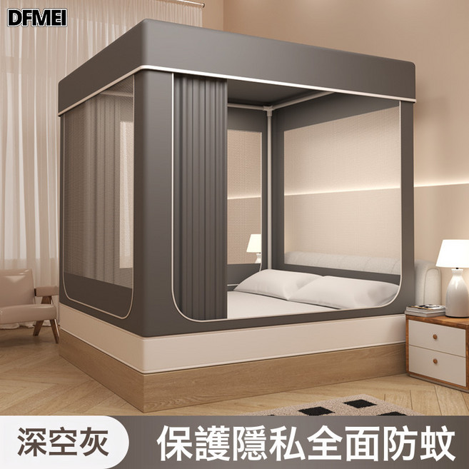 DFMEI 家用牀簾遮光蚊帳一體式兒童蒙古包牀幔防摔蚊帳嬰兒防止掉牀, 1個, 深空灰【帶遮光簾】牀簾+蚊帳+支架:1.5m【適用1.5*2.0m牀】