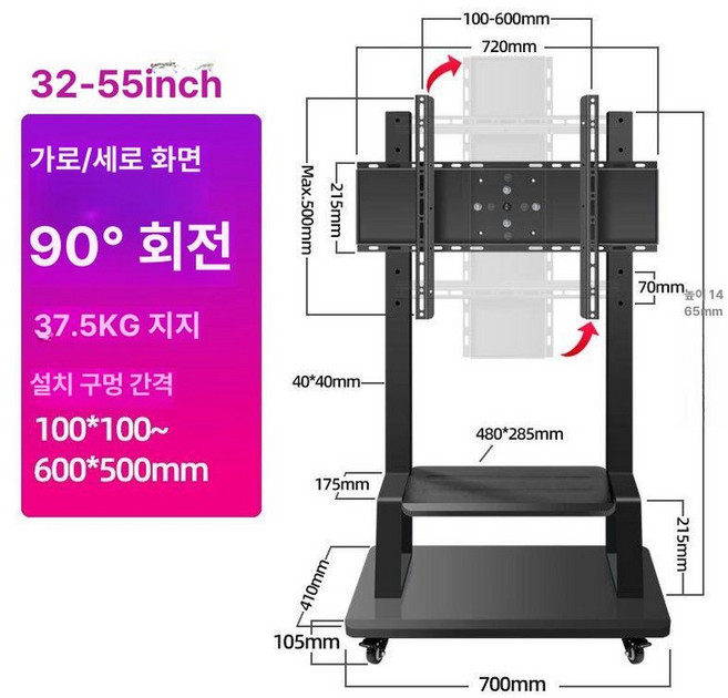 이동식 모니터 거치대 1개 삼탠바이미 티비스탠드, 32-55inch 5축 회전형 트레이형, 기본 색상