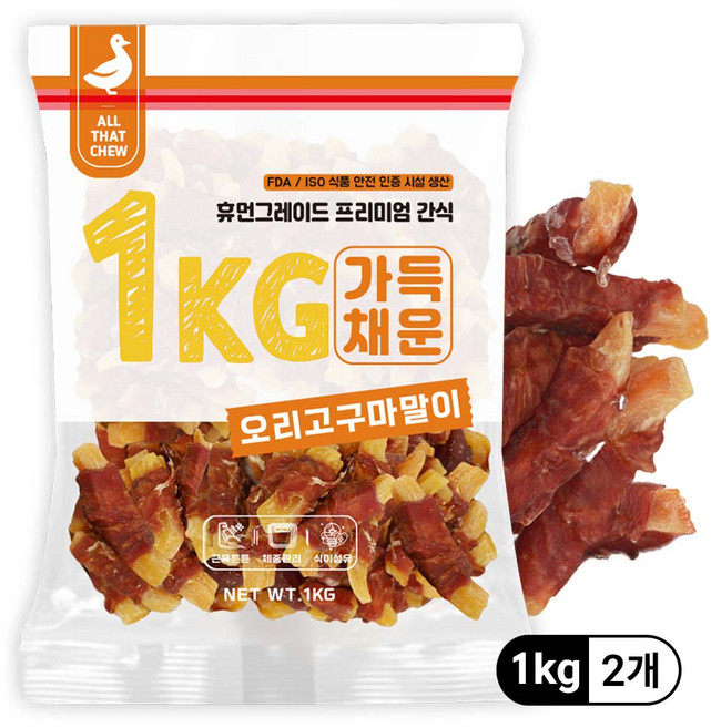 고기 가득채운 휴먼그레이드 프리미엄 강아지 간식