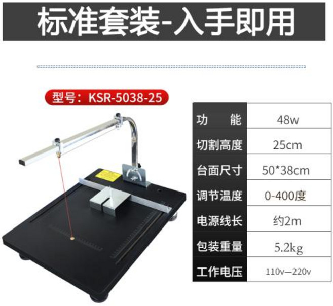 스티로폼 절단기 열선 커터기 발포이형전기열절단기전열선KT판진주면핫나이프압출판스펀지EPS열기, 503825 스탠다드 1세트