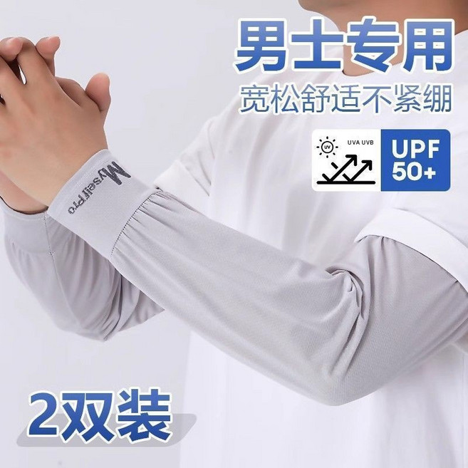 男士防曬冰袖 加長加寬 夏季大碼 寬鬆 防紫外綫, 淺灰, 1個