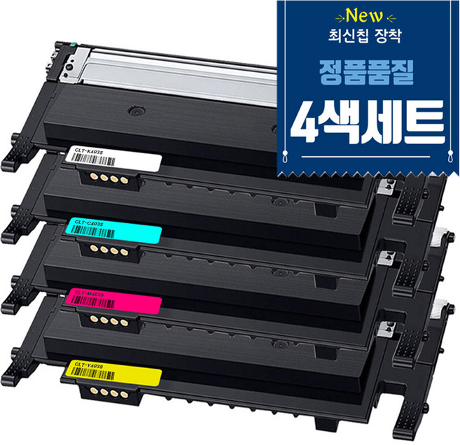 삼성전자 CLT-K403S 재생토너 4색세트 SL-C435 SL-C436 SL-C436W SL-C485 SL-C486 SL-C486W SL-C486FW C43X C48X, 1세트