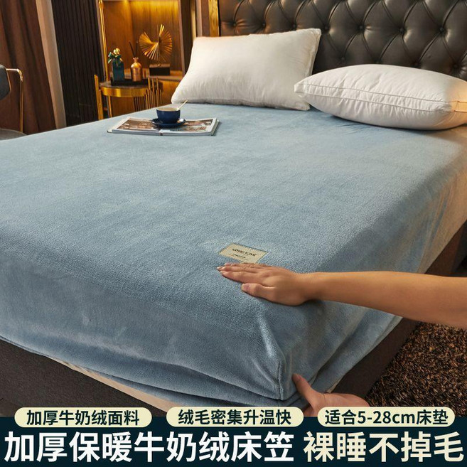 加厚牛奶絨牀笠單件冬季加絨牀單全包牀罩牀套雪花絨牀墊保護套罩