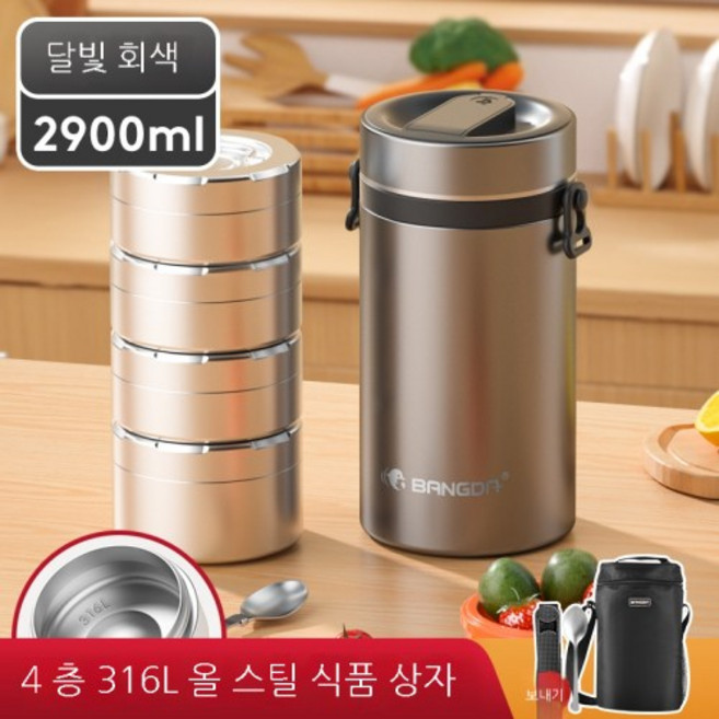 일본 타이거 스테인레스 316 24시간 온도 유지 3단 4단 대용량 보온도시락 가방세트, 1개, 1ml, 스테인리스 월광회색 2.9L 4층