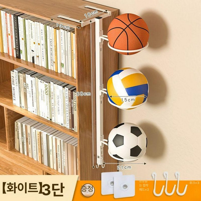 농구공 축구공 거치대 보관함 정리대 가정 장비 정리, 1개, 캐비닛 옆 화이트 3층 후크 포함, 옆면화이트 3층 후크포함