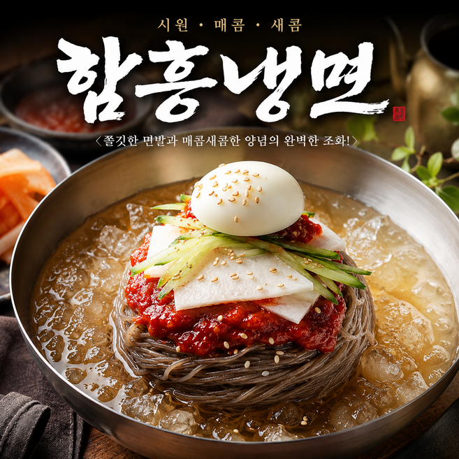귀빈정 함흥냉면 10인분 물냉면 비빔냉면 세트 새콤달콤 냉면육수 비빔장 포함, (반반세트)함흥면2kg+사골육수5개+비빔양념장5개, 1세트
