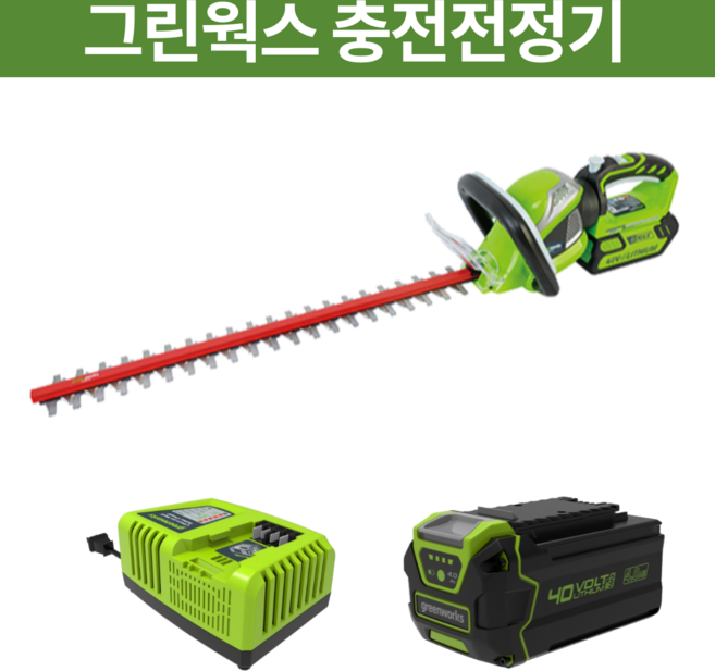 [마카모디] 그린웍스 충전전정기 충전식 양날 고지전정 가지치기 배터리 충전기 브러시리스 24인치 40V, 전정기만, 1개