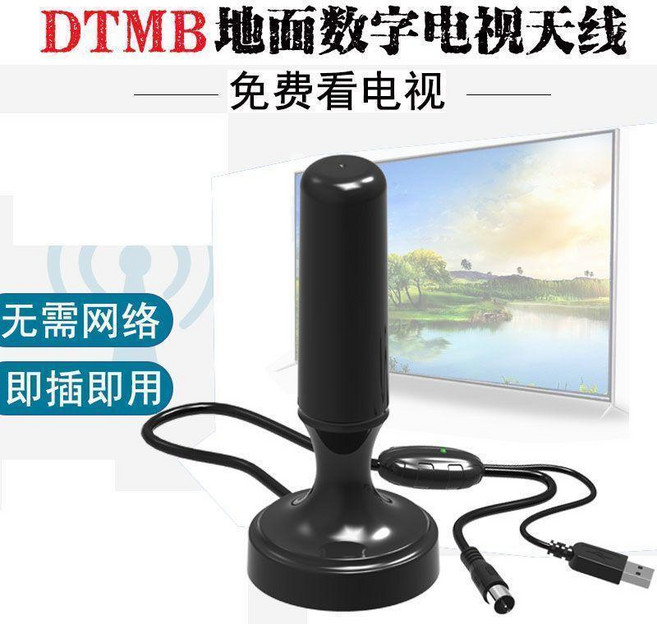 無品牌 數字電視天綫室內外接收地麵器高清機頂盒免費信號接收農村通用, 1個, 五代電視天綫 數字電視用 ,8米