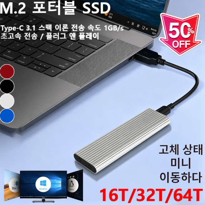 16TB 대용량 Type-C 포터블 미니 SSD 외장하드 외장 솔리드 초고속 전송 플러그 앤 플레이, 은색*1