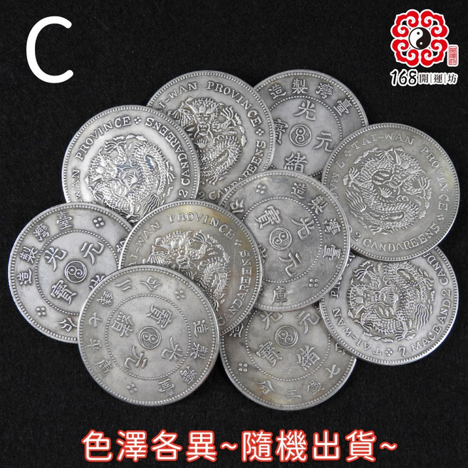 168開運坊 招財龍銀 聚寶盆專用, 銀色, 1個