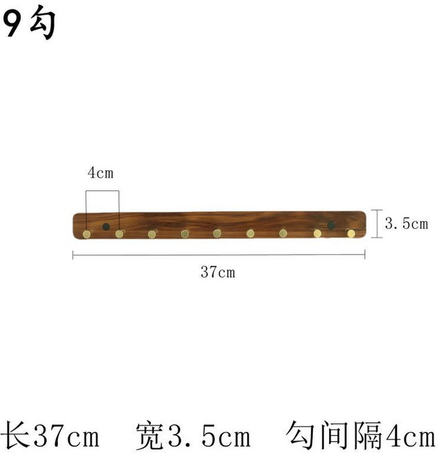 實木免打孔鑰匙掛鉤 入戶玄關掛鉤 壁掛式收納架, 1個, 9勾 送免釘膠/螺絲 2種安裝方式