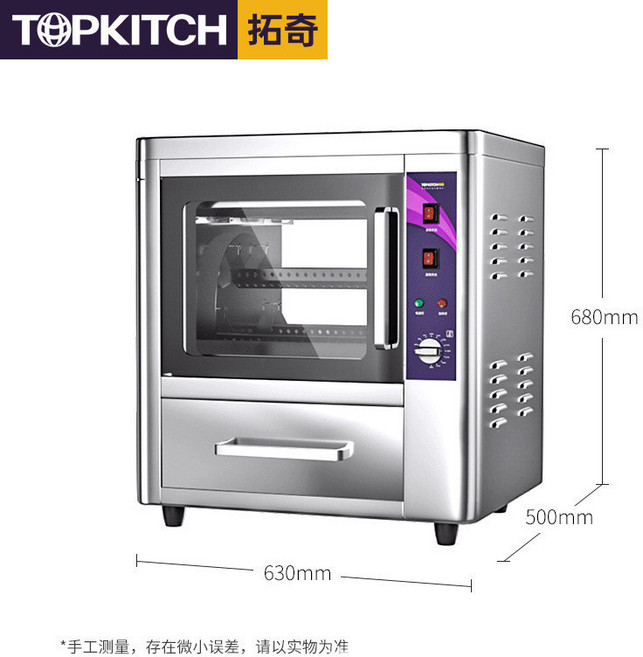 TOPKITCH 拓奇 自動烤番薯機 3.2KW大功率 680mm, TQ-20J