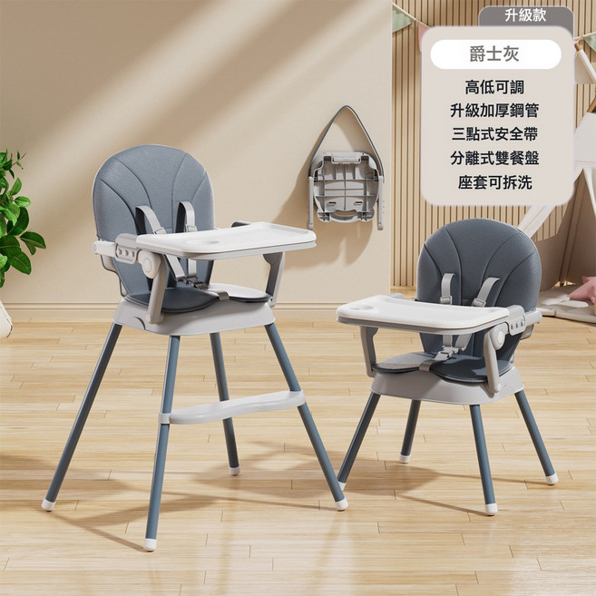 可摺疊高低可調寶寶摺疊方便家用多功能嬰幼兒餐椅吃飯桌兒童餐椅, 1件, 灰色 坐墊 雙餐盤:1張