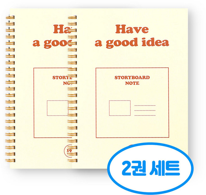 기본 A5 스토리보드 노트 2권세트, 2개, 오렌지