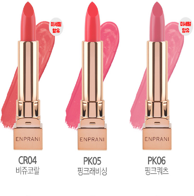[강력추천] 엔프라니 글램프리즘 립스틱 11가지 컬러선택, 브릭실루엣, 3.3g, 1개