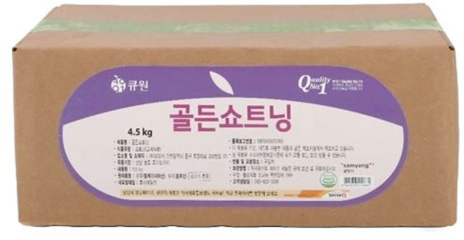 (발송지연) 큐원 골든 쇼트닝 4.5kg 쇼팅