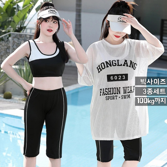 꽃소담 100kg까지 빅사이즈 여성 체형커버 래쉬가드 수영복 상하의 3종세트 A-L26A73, 화이트