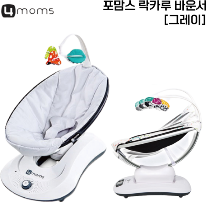 [쿠팡 단독 50% 할인행사] [포맘스] 락카루 바운서 (신생아 국민바운서)