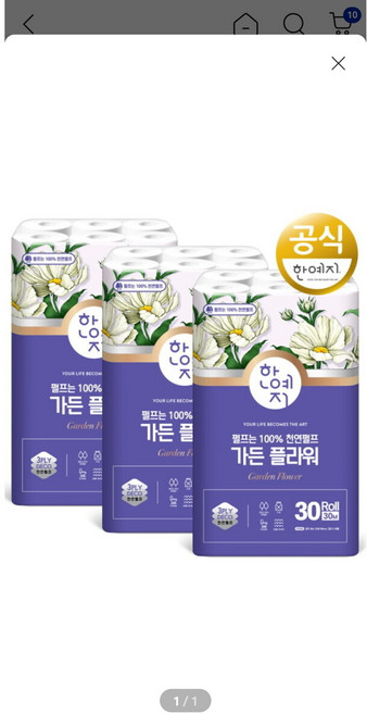 한예지 천연펄프 가든 플라워 3겹 두루마리 화장지, 30m, 30롤, 3개