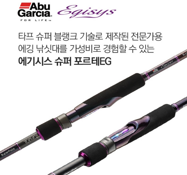 아부가르시아 에기시스 슈퍼 포르테EG 에깅 팁런 로드, EGSF-802ML, EGSF-802ML