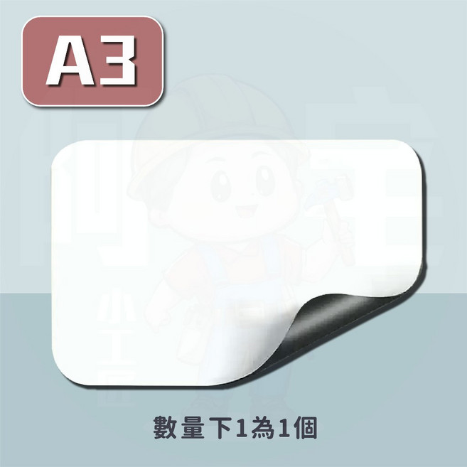 磁性白板 備忘錄記事板 塗鴉留言板, 白板貼 A3