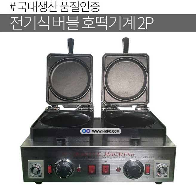한국기계MC 버블호떡기계 전기버블 공갈빵 호떡 16cm 대형