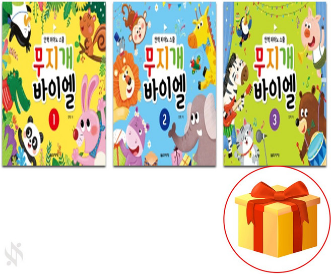 무지개 바이엘 1~3 전권 세트 Piano textbook 피아노 교재