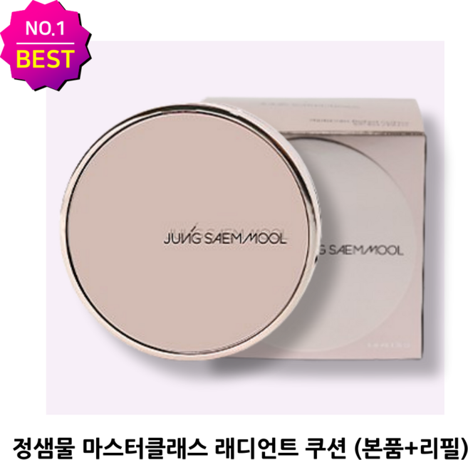 [6월 Best] 정샘물 마스터클래스 래디언트 쿠션(본품+리필) 1개, Y4 샌드