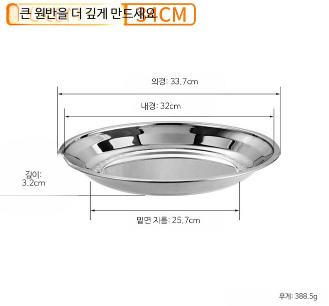 스텐트레이 원형 대형 접시 호텔 레스토랑용 평평한 바닥 업소용, 1개, 깊은 원형 접시 34cm