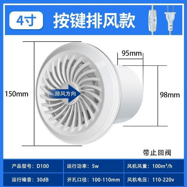 無品牌 靜音圓形家用排氣扇 衛生間浴室廚房換氣扇, D-100開關EC電機