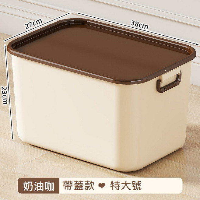 奶油咖啡 帶蓋收納箱 小號, 1個, 特大號