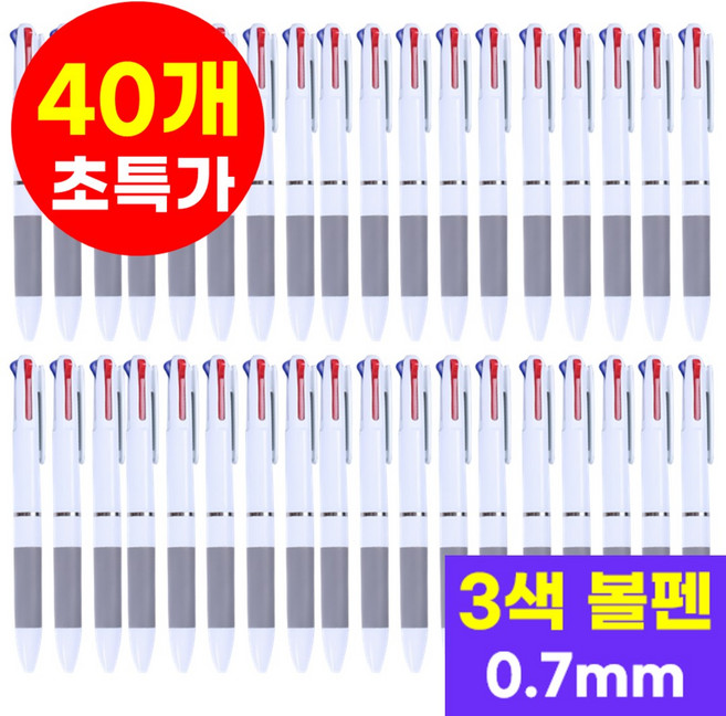 호아인터 3색볼펜 삼색볼펜 0.7, 40개, 화이트
